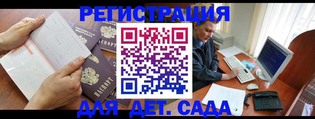 прописка от собственника в Узловой