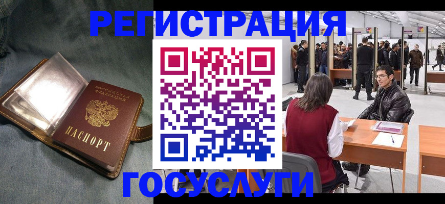 прописка ребенка в Узловой