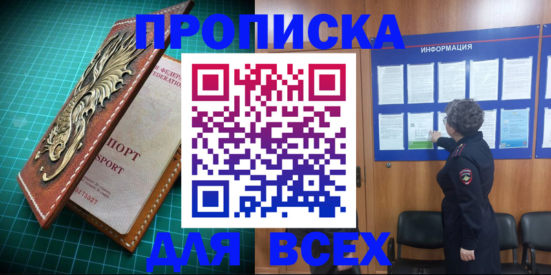 прописка иностранных граждан в Узловой