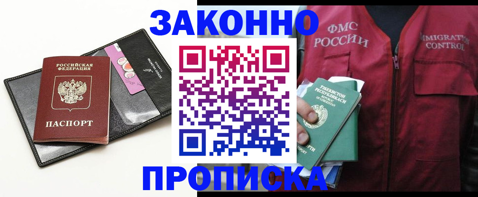 временная регистрация собственник в Узловой
